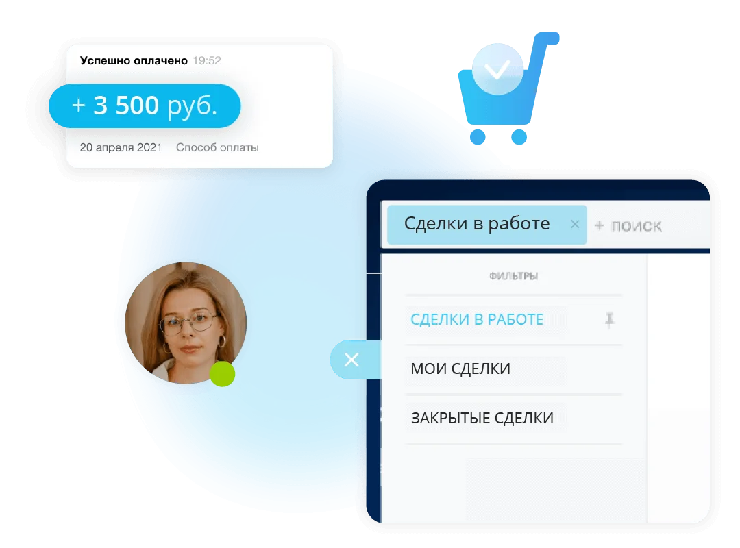 Внедрение CRM