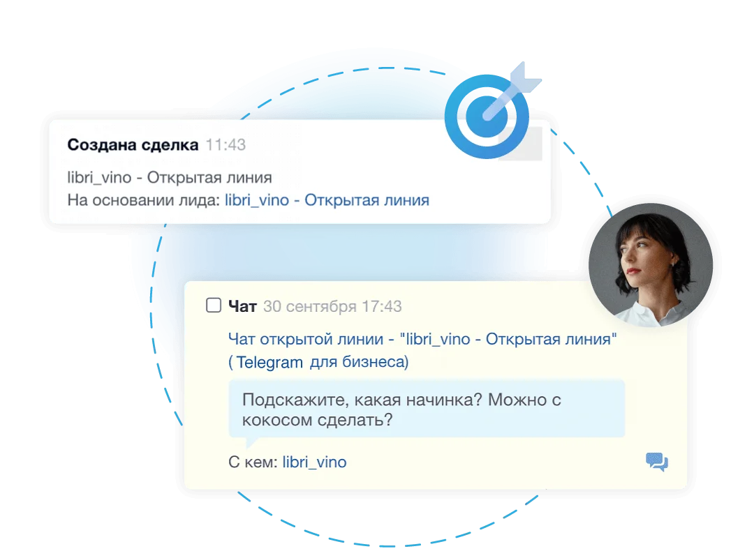 Внедрение CRM