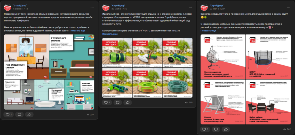 Охваты от 1000 до 40000 за 2 месяца: SMM-продвижение строительных магазинов в ВК