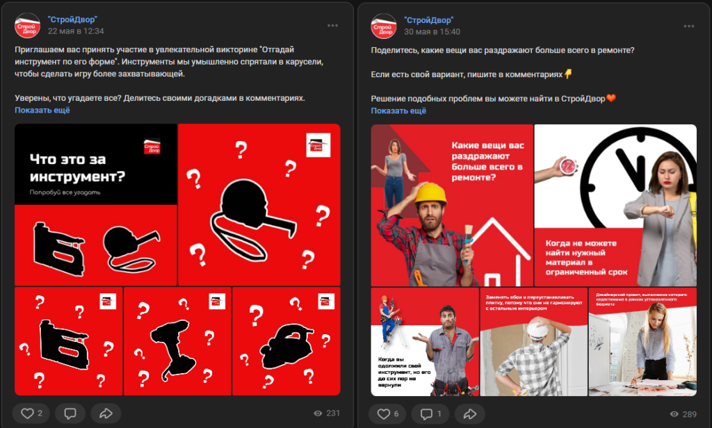 Охваты от 1000 до 40000 за 2 месяца: SMM-продвижение строительных магазинов в ВК