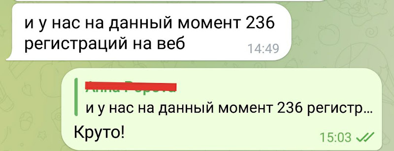 Заполнили вебинар энергопсихолога 236 участниками за 5 дней благодаря таргетированной рекламе в ВК