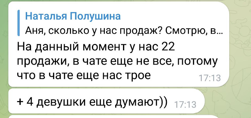 Заполнили вебинар энергопсихолога 236 участниками за 5 дней благодаря таргетированной рекламе в ВК