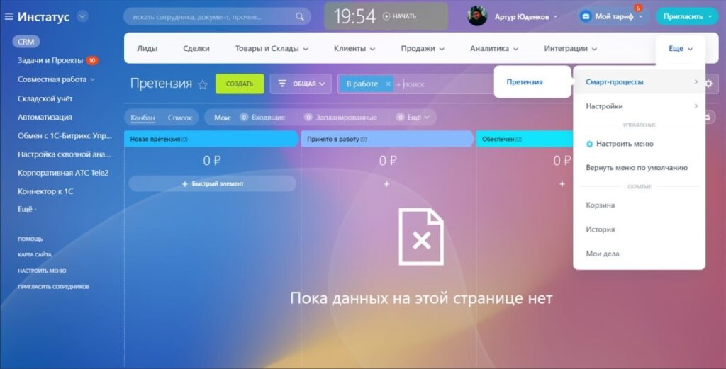 Оптимизировали продажи шоу-рума дверей и керамики с помощью внедрения CRM-системы Bitrix24