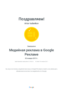 Медийная реклама в Google Рекламе _ Google