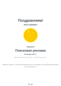 Поисковая реклама _ Google