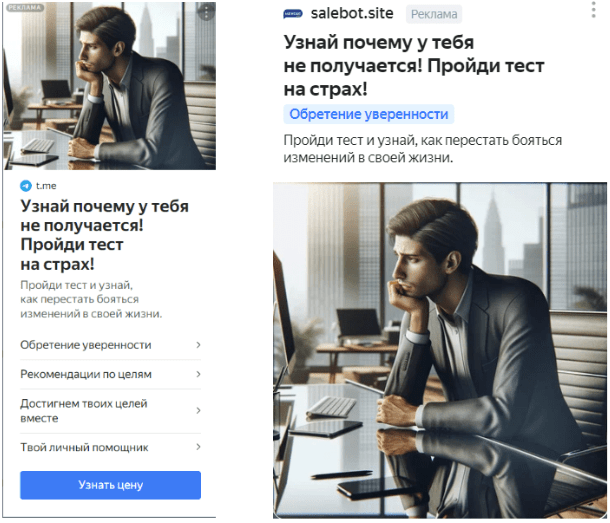 Яндекс Директ + SalesBot — 4 123 подписчика в боты Telegram по ~60 ₽