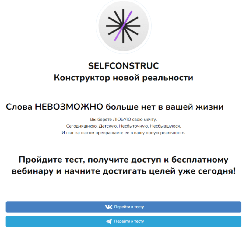 Яндекс Директ + SalesBot — 4 123 подписчика в боты Telegram по ~60 ₽