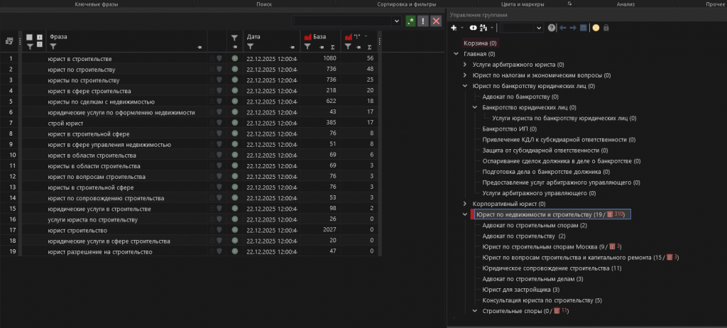 SEO для юридической фирмы — рост позиций и SEO-фундамент за 3 месяца