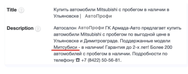 SEO для автосалона автомобилей с пробегом «АвтоПрофи» — рост поискового трафика в 9 раз и вывод запросов в ТОП Яндекса и Google