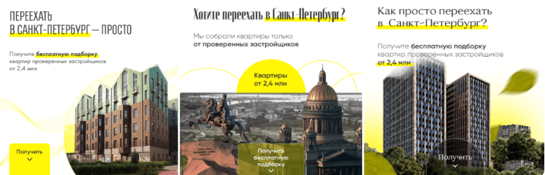 Таргетированная реклама для агентства недвижимости — 1 939 заявок из Instagram и 259 из ВКонтакте
