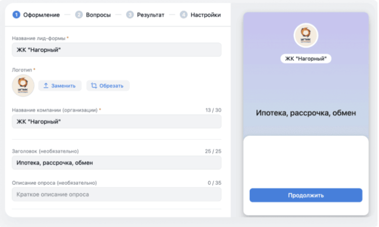 VK Реклама для агентства недвижимости — снижение CPL до 570 ₽ и ROMI 127%